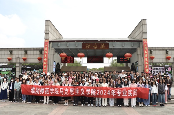 马院开展2024年专业社会实践